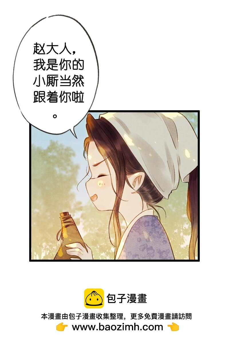 傘少女夢談 - 86 第十九話 玉照（一）(1/2) - 2