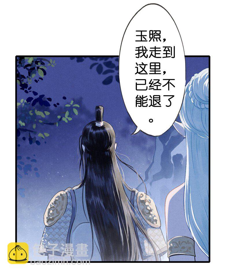 88 第十九话 玉照（三）-第91话