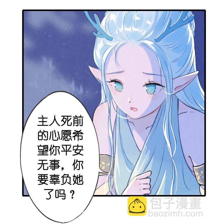 88 第十九话 玉照（三）-第91话