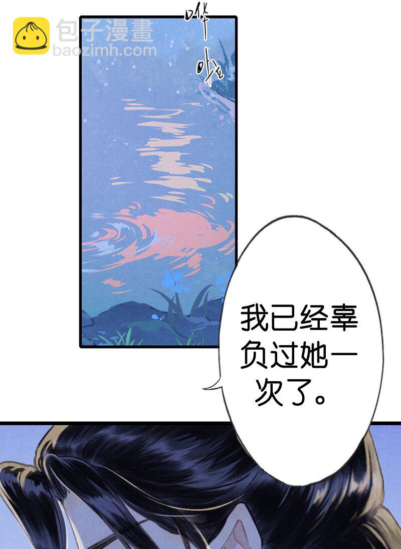 88 第十九话 玉照（三）-第91话