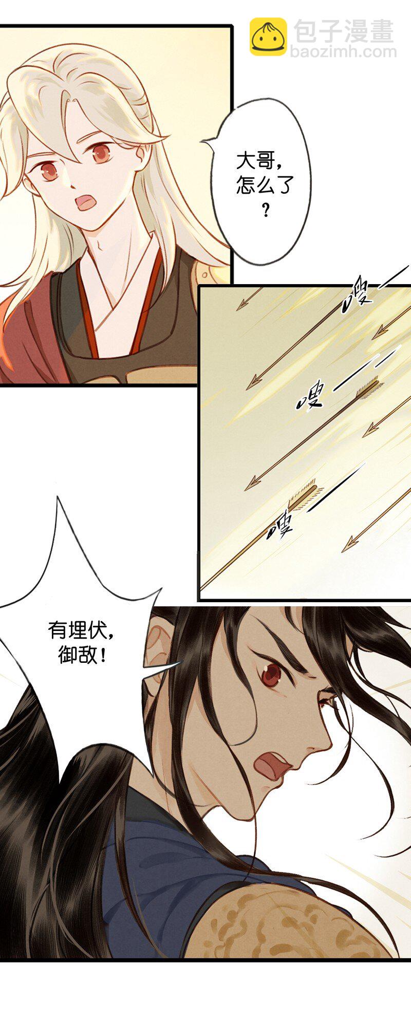 88 第十九话 玉照（三）-第91话