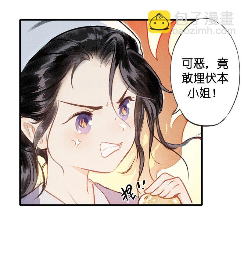 88 第十九话 玉照（三）-第91话