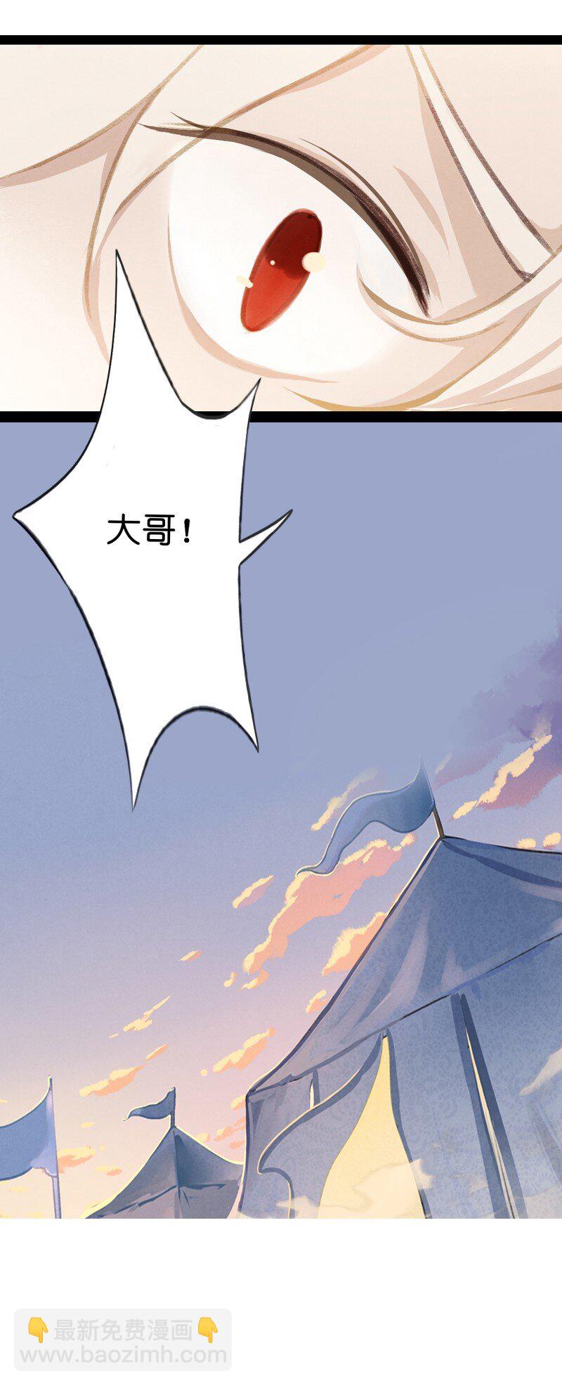 88 第十九话 玉照（三）-第91话