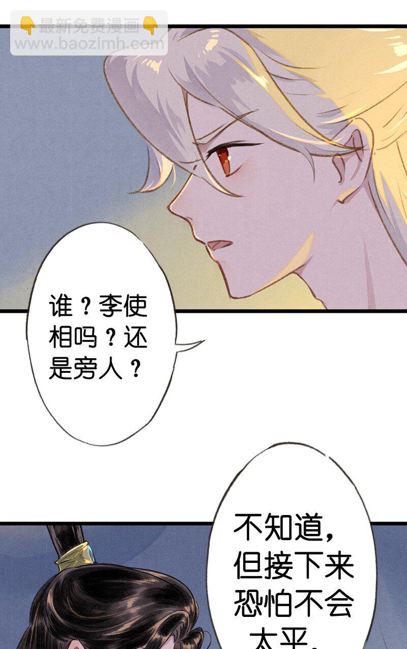 88 第十九话 玉照（三）-第91话