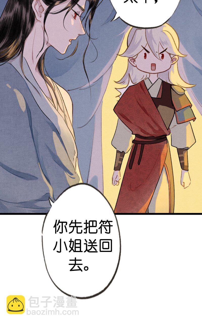 88 第十九话 玉照（三）-第91话