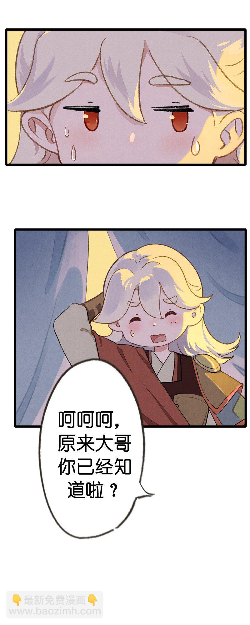 88 第十九话 玉照（三）-第91话