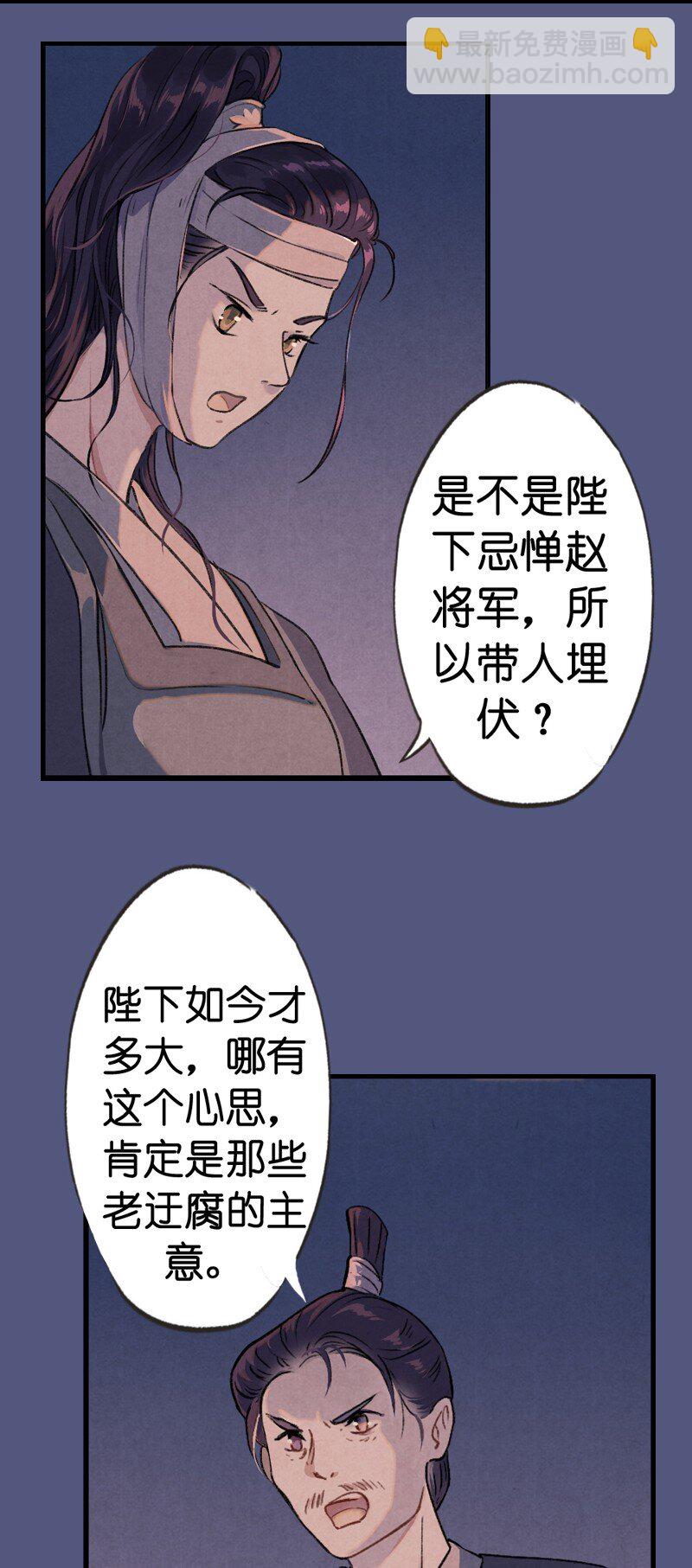 88 第十九话 玉照（三）-第91话