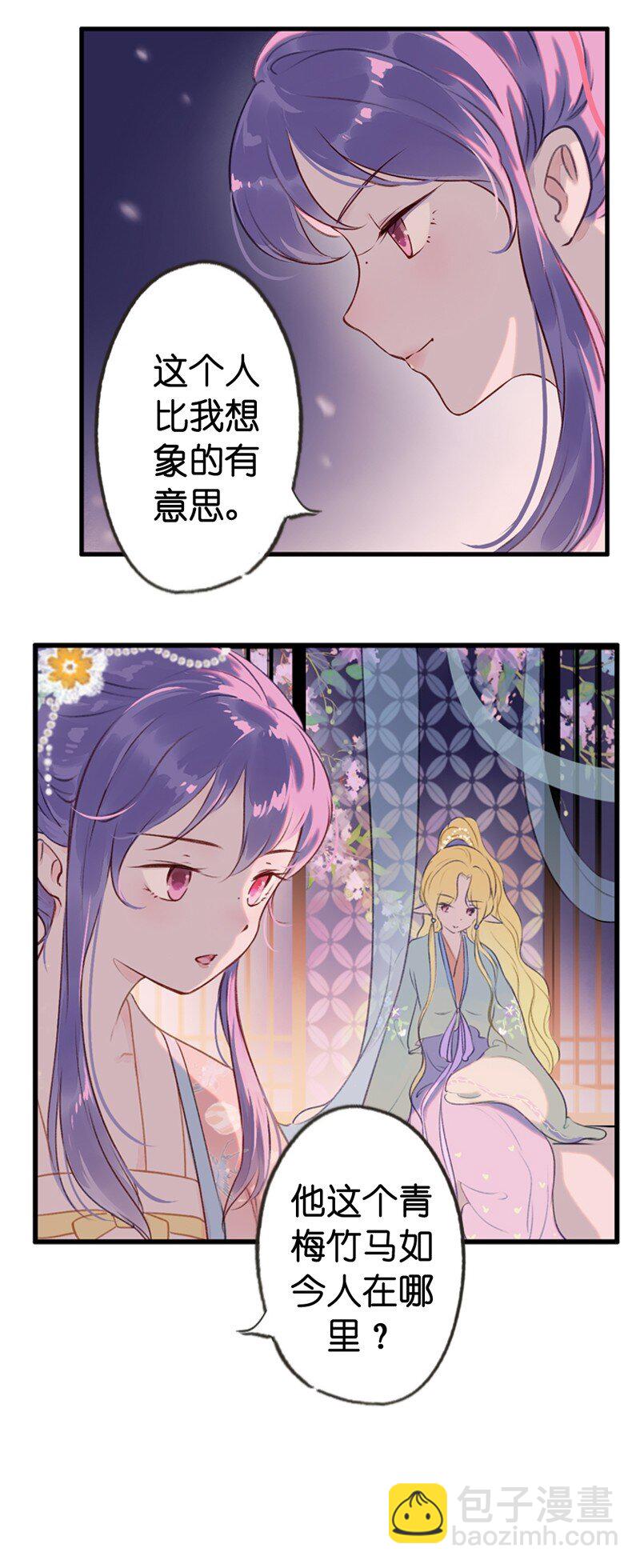 88 第十九话 玉照（三）-第91话