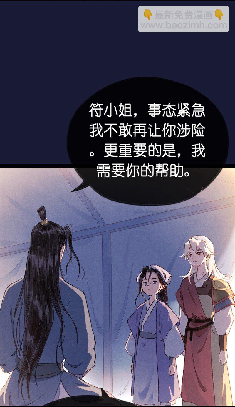 88 第十九话 玉照（三）-第91话