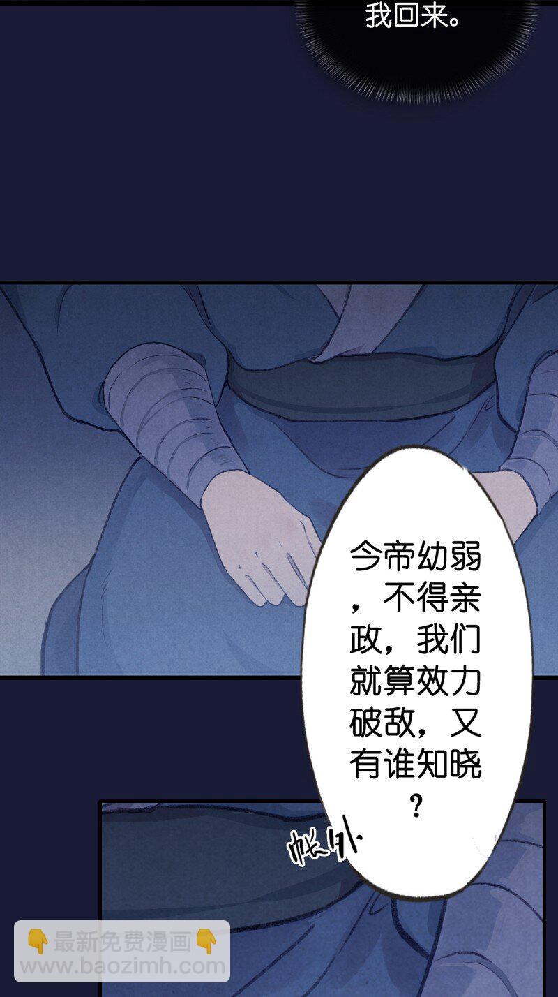 88 第十九话 玉照（三）-第91话