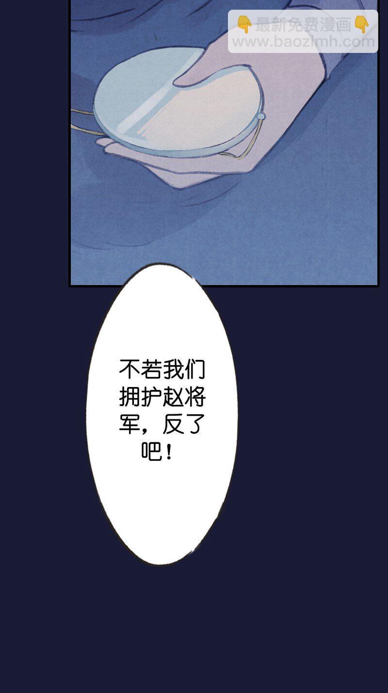 88 第十九话 玉照（三）-第91话