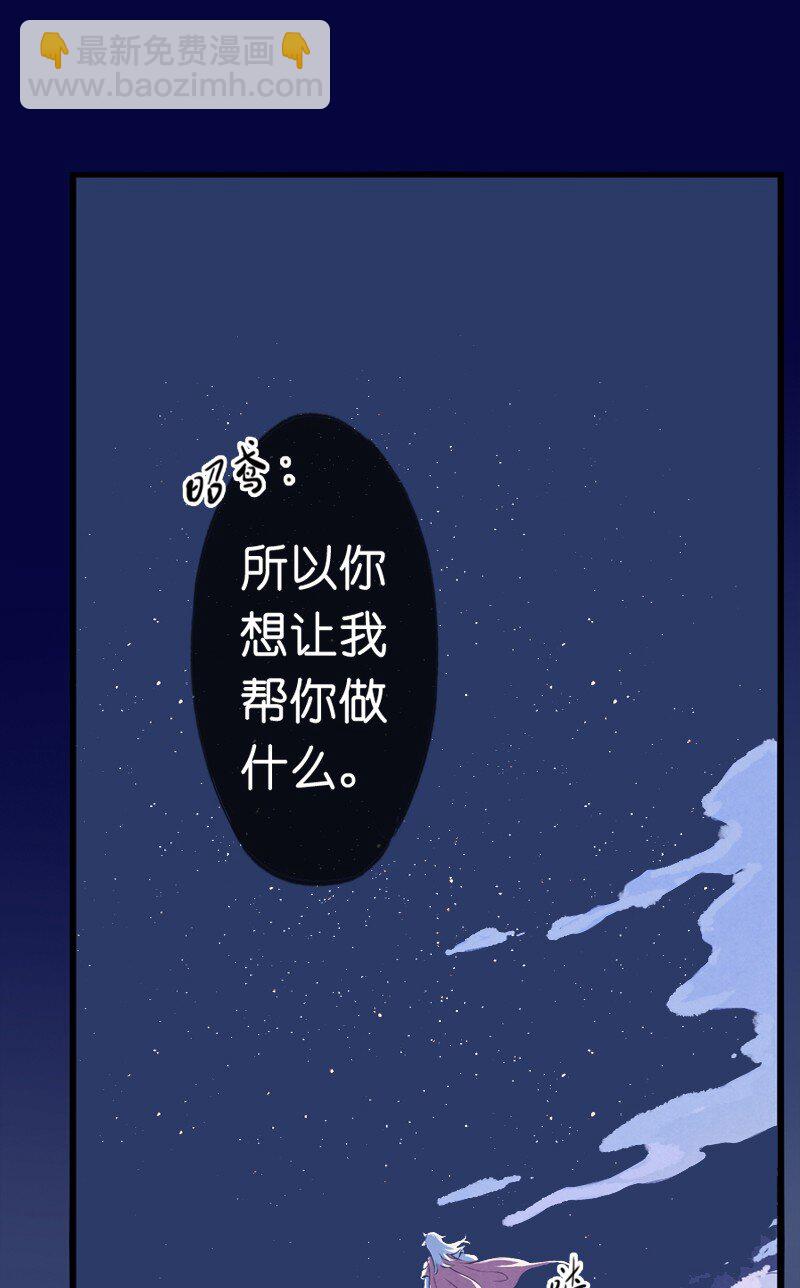 88 第十九话 玉照（三）-第91话