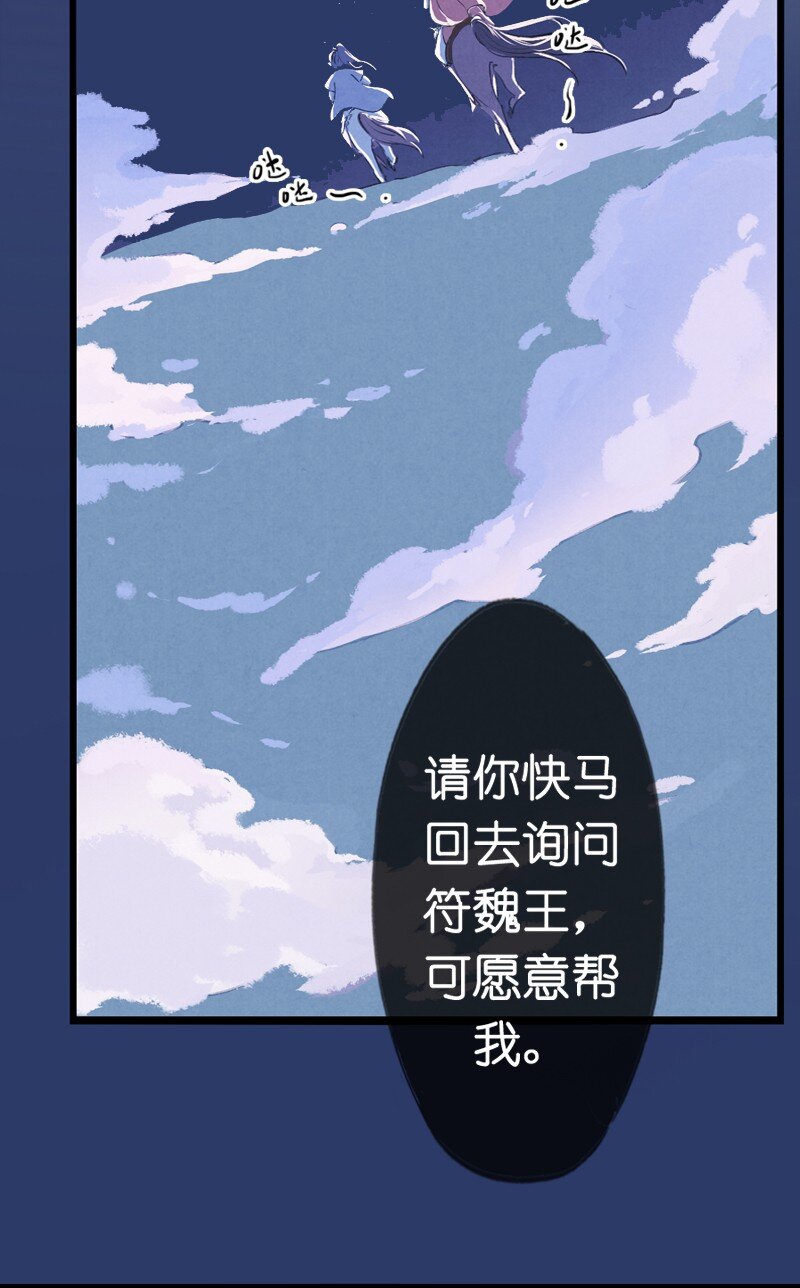 88 第十九话 玉照（三）-第91话