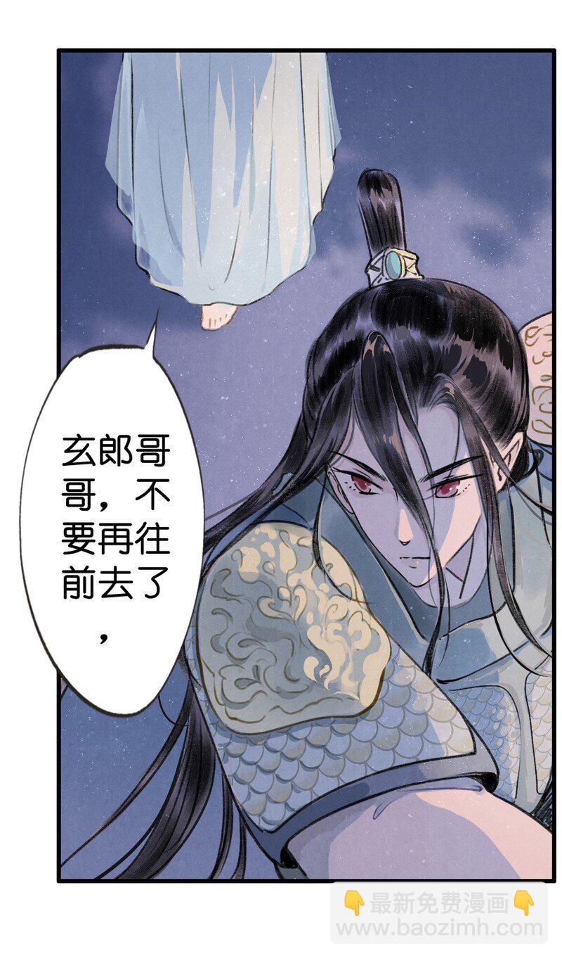 88 第十九话 玉照（三）-第91话