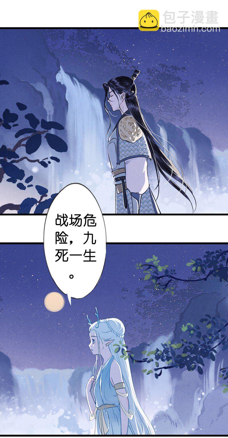 88 第十九话 玉照（三）-第91话