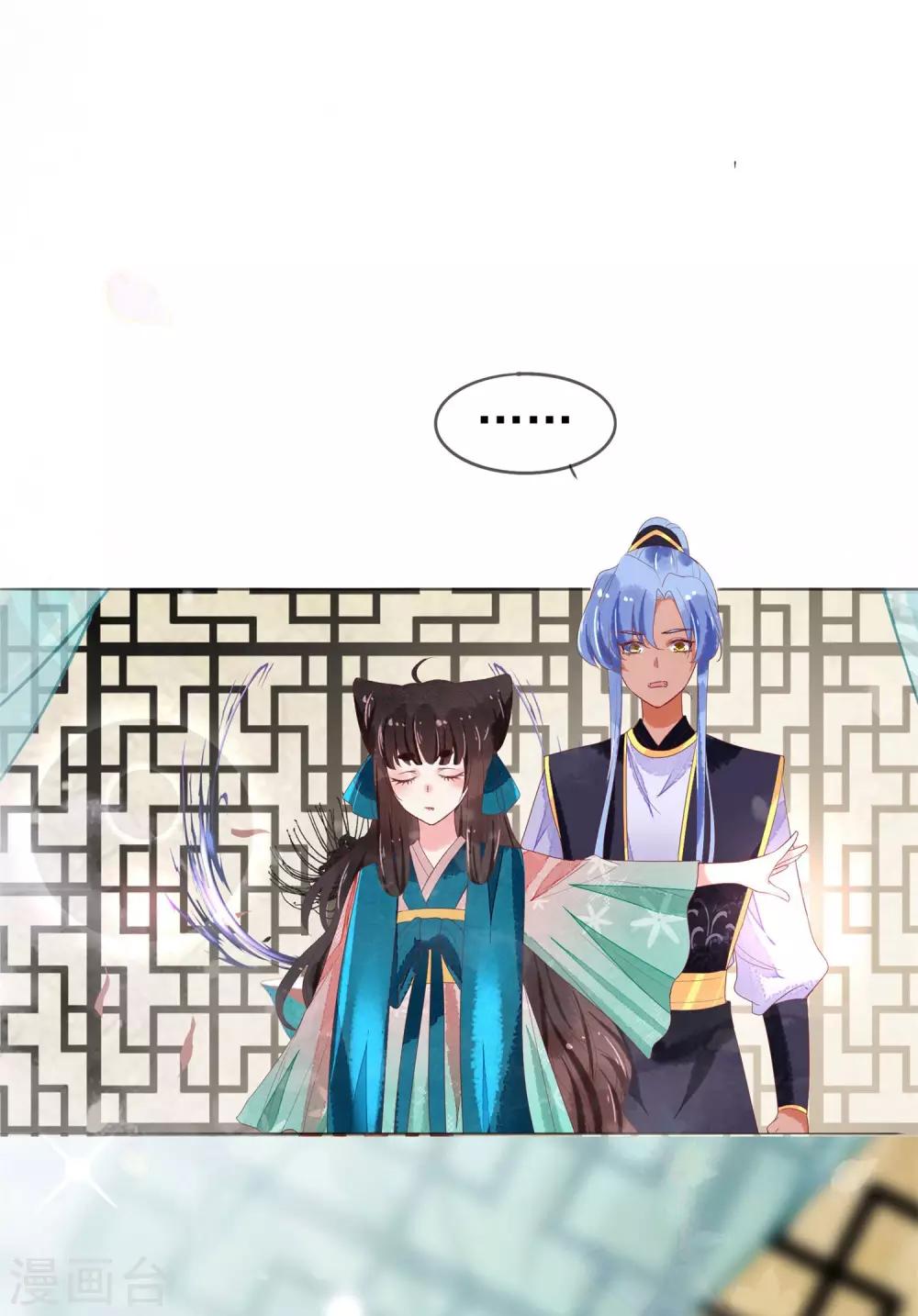 第14话 是她，破坏了上神的名声-第15话