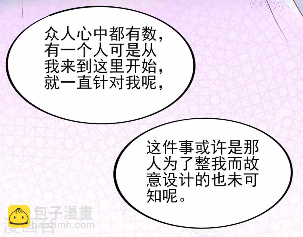 第14话 是她，破坏了上神的名声-第15话