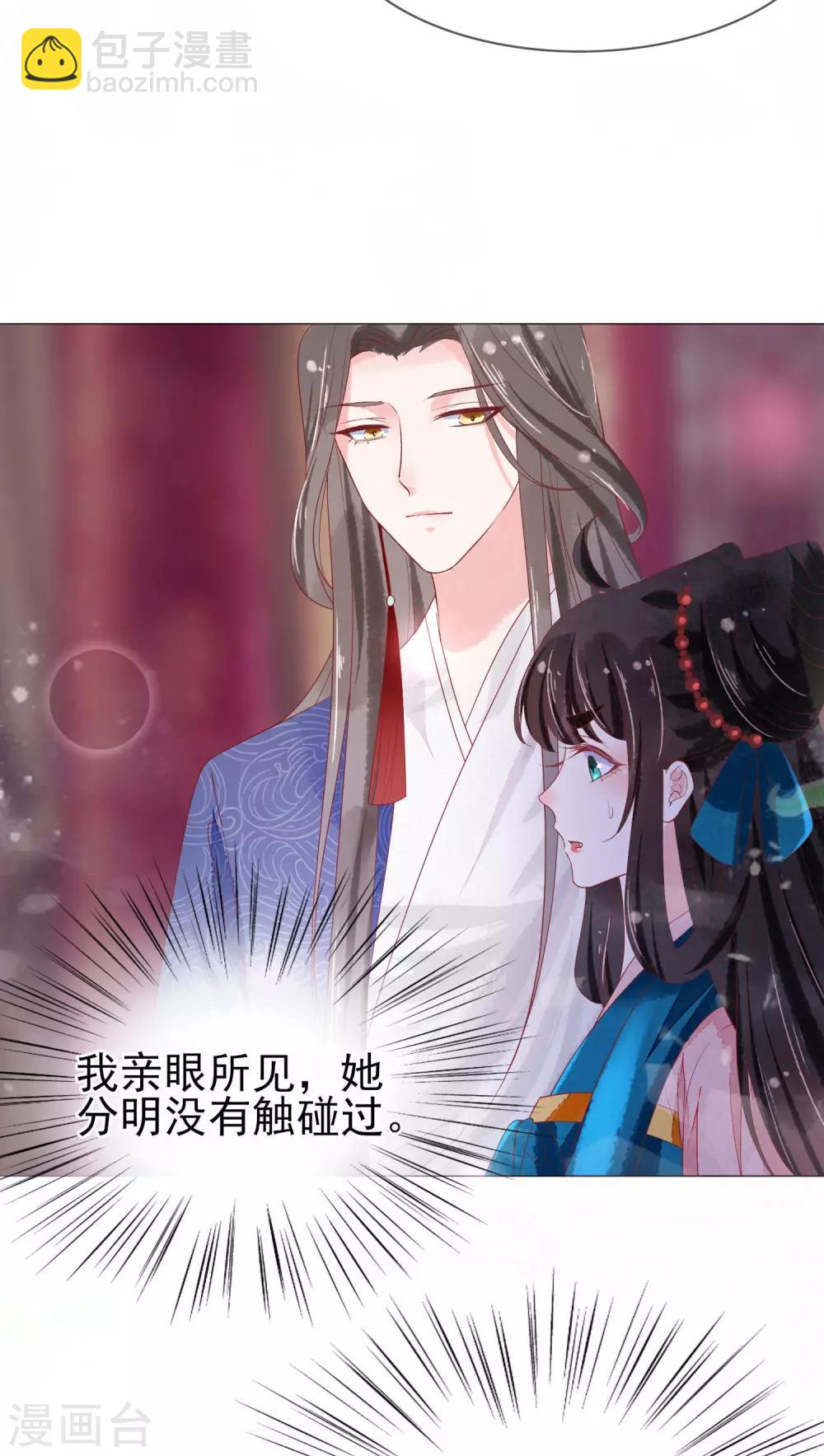 第14话 是她，破坏了上神的名声-第15话