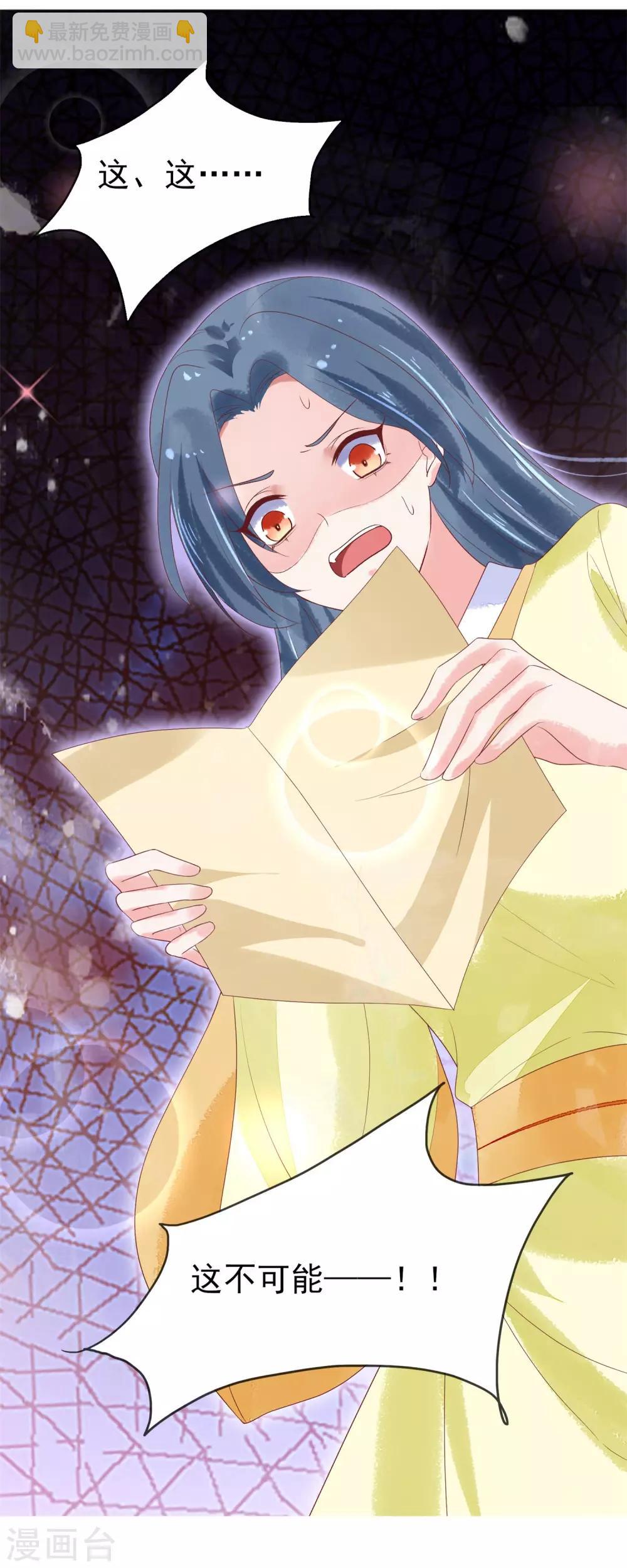 第14话 是她，破坏了上神的名声-第15话