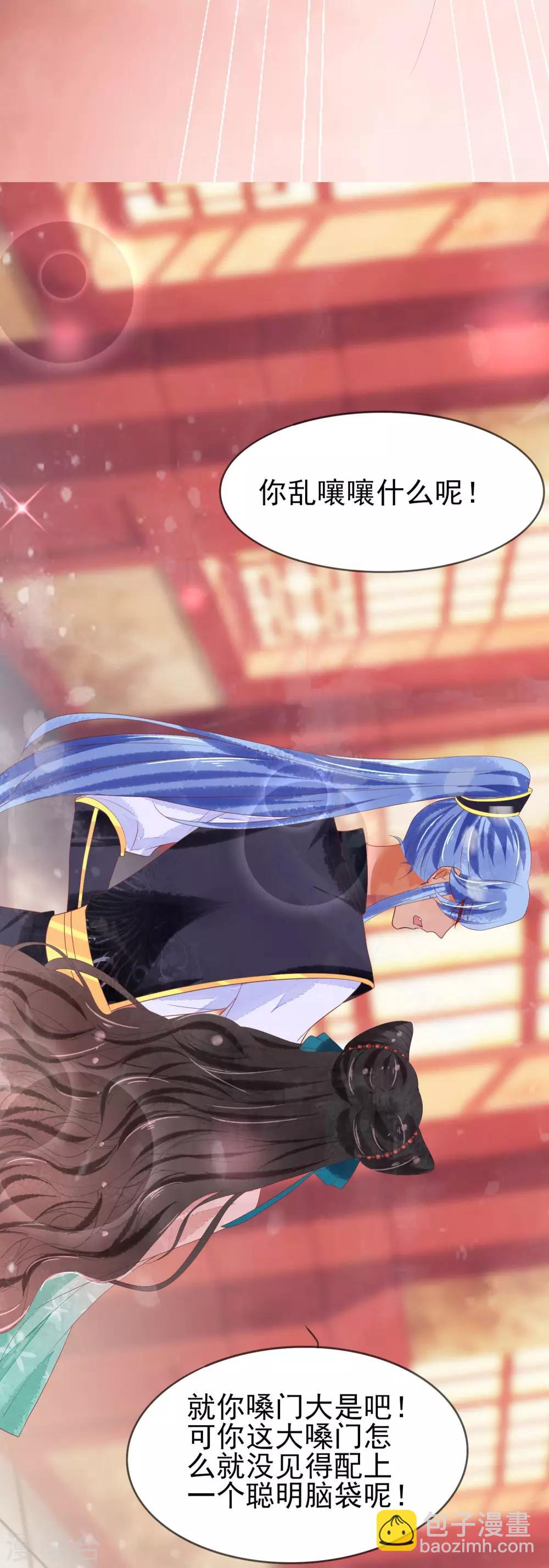 第14话 是她，破坏了上神的名声-第15话