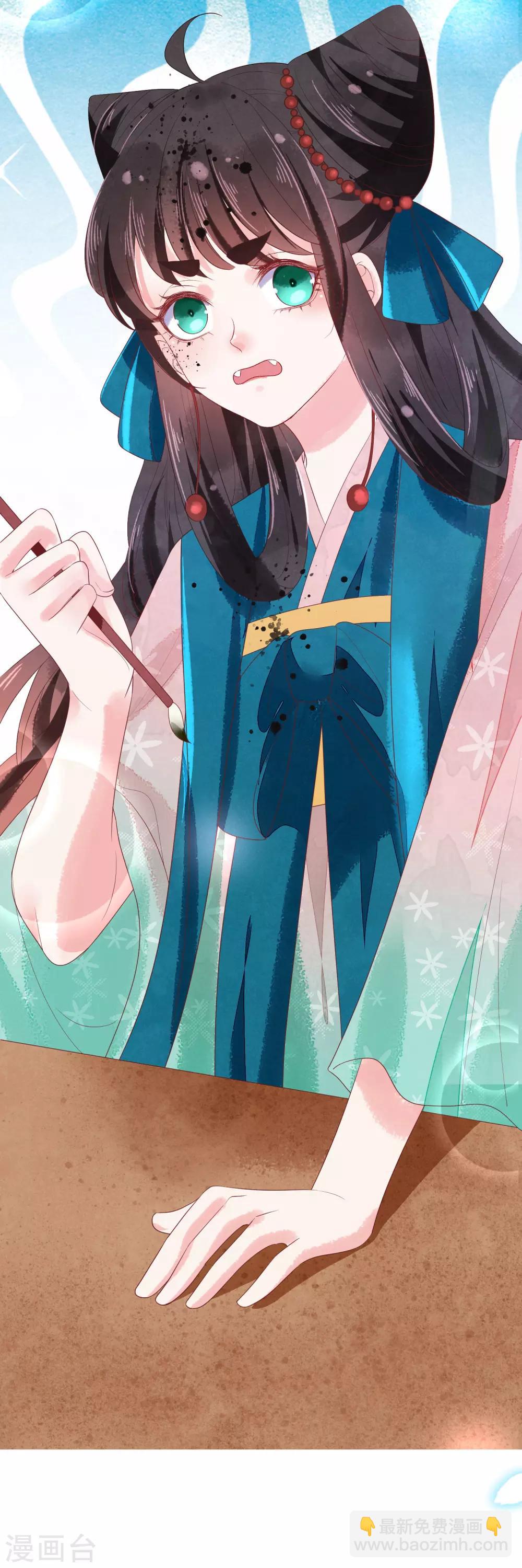 第16话 师尊听我解释！-第17话