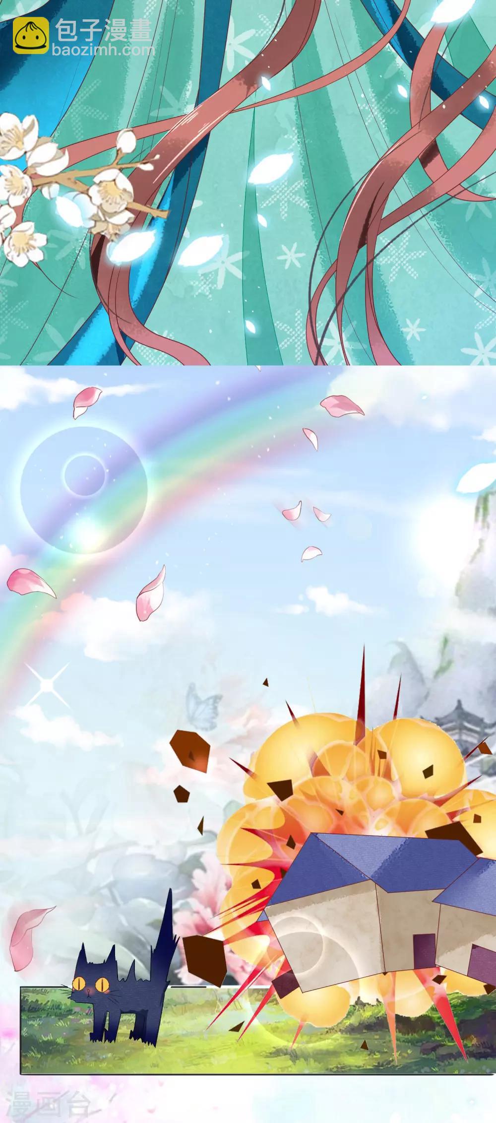 第16话 师尊听我解释！-第17话