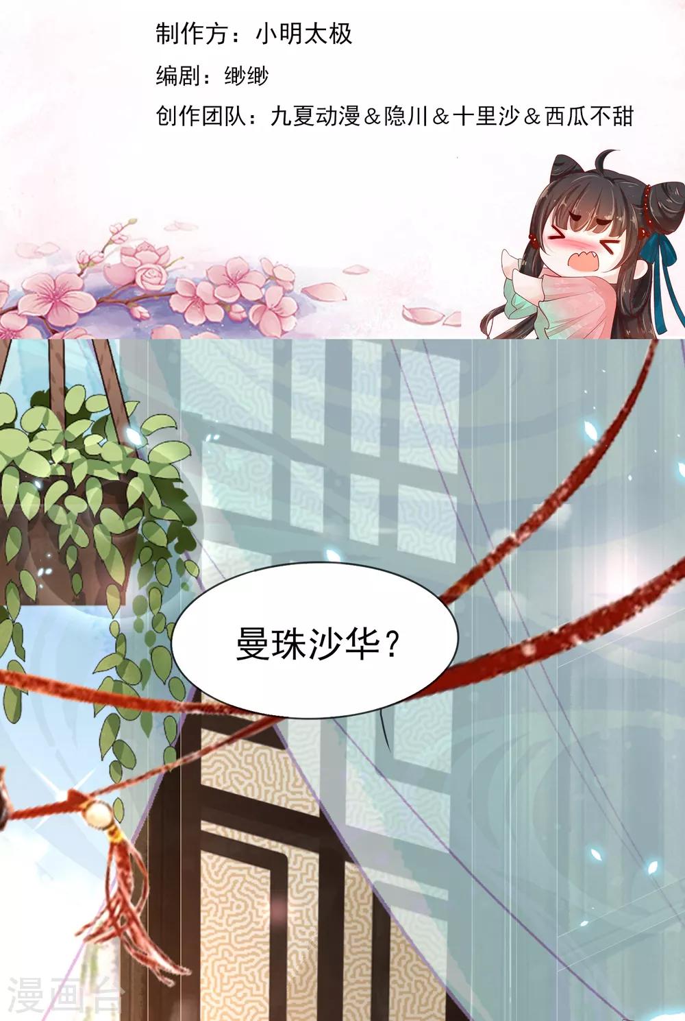 第16话 师尊听我解释！-第17话