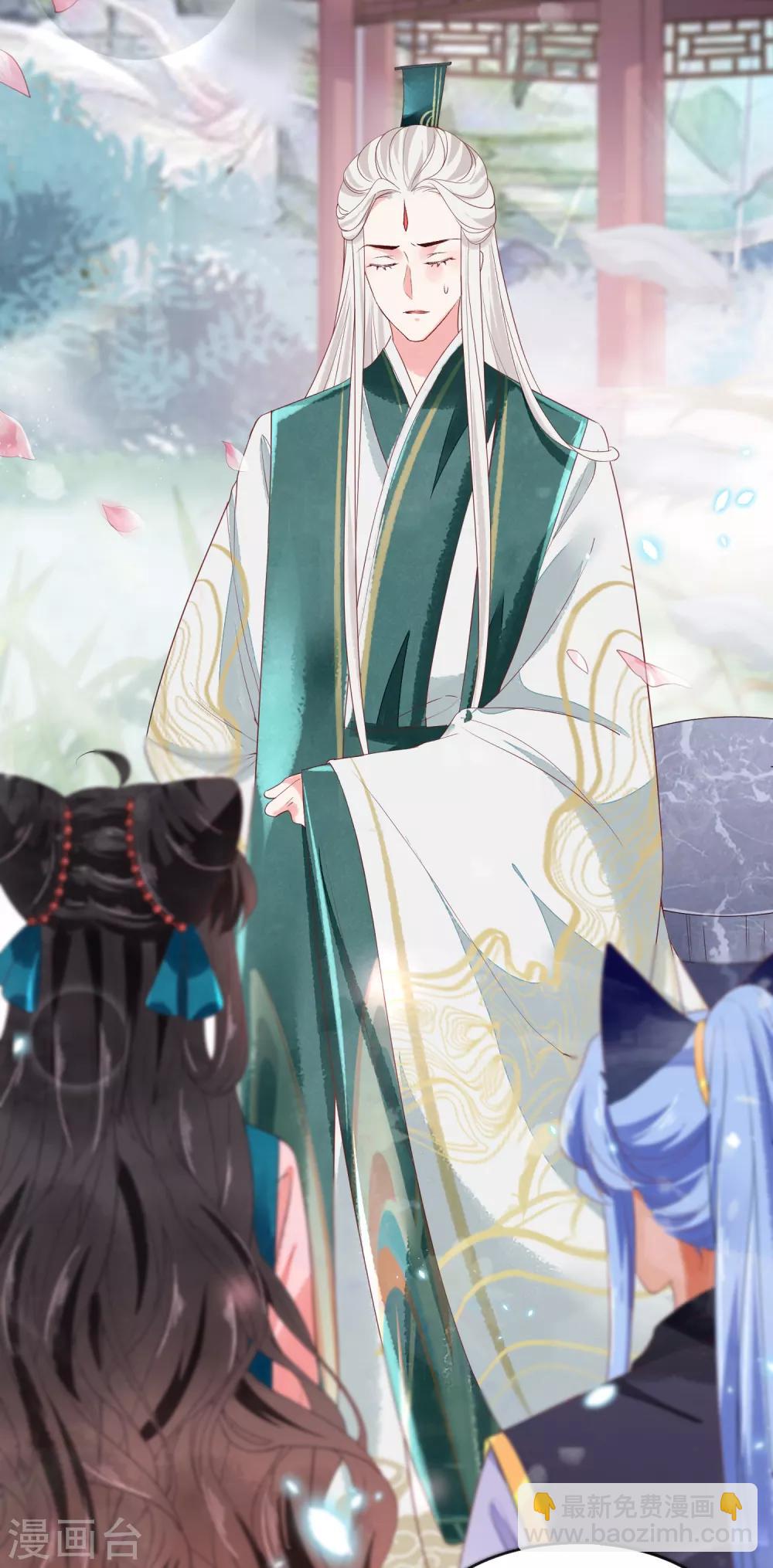 第16话 师尊听我解释！-第17话