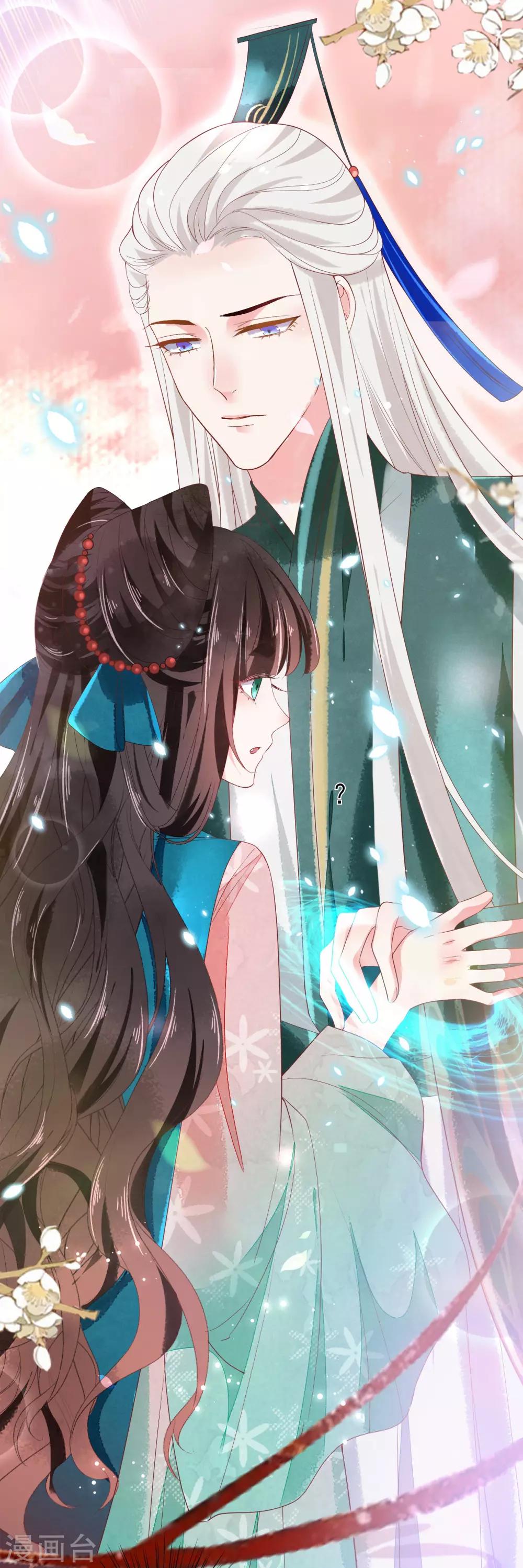 第16话 师尊听我解释！-第17话