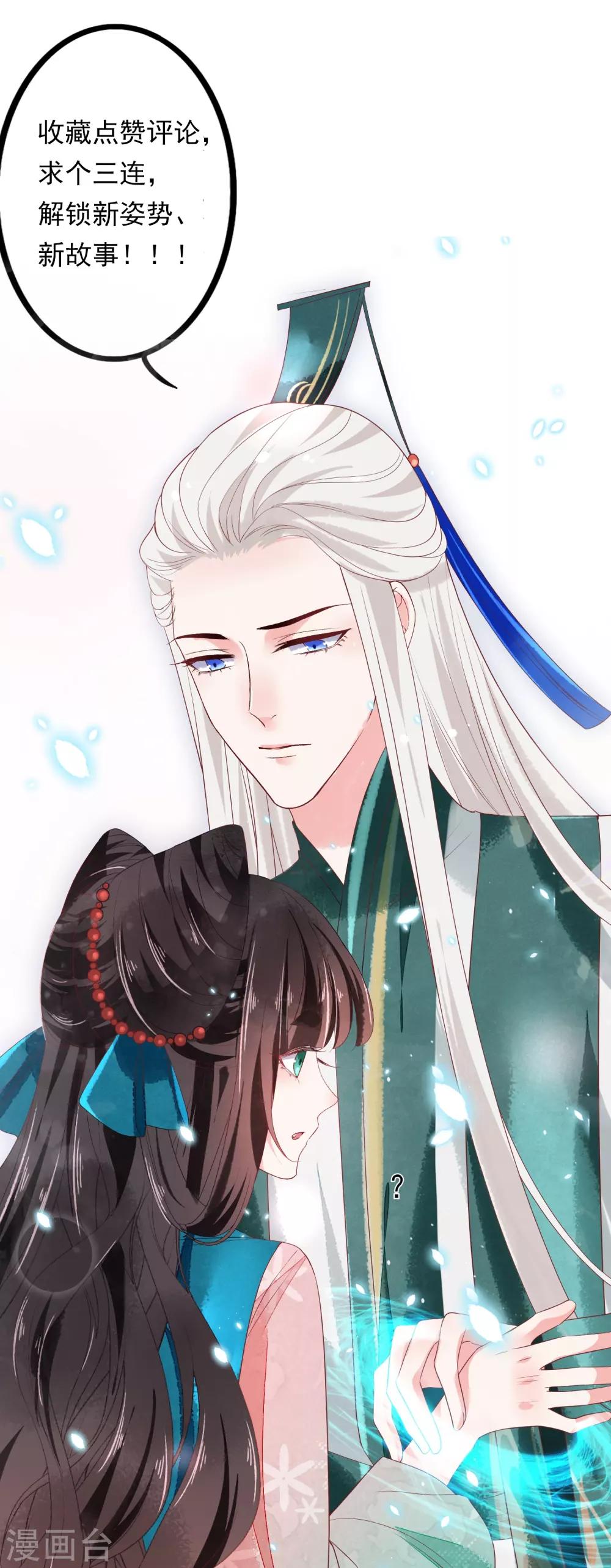 第16话 师尊听我解释！-第17话