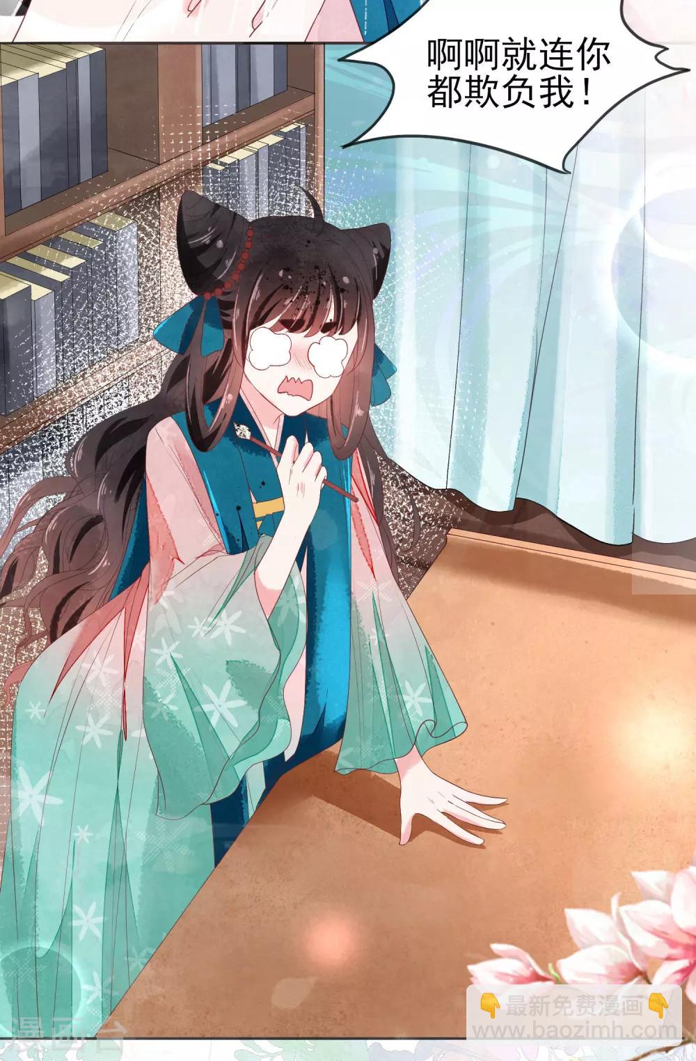 第16话 师尊听我解释！-第17话