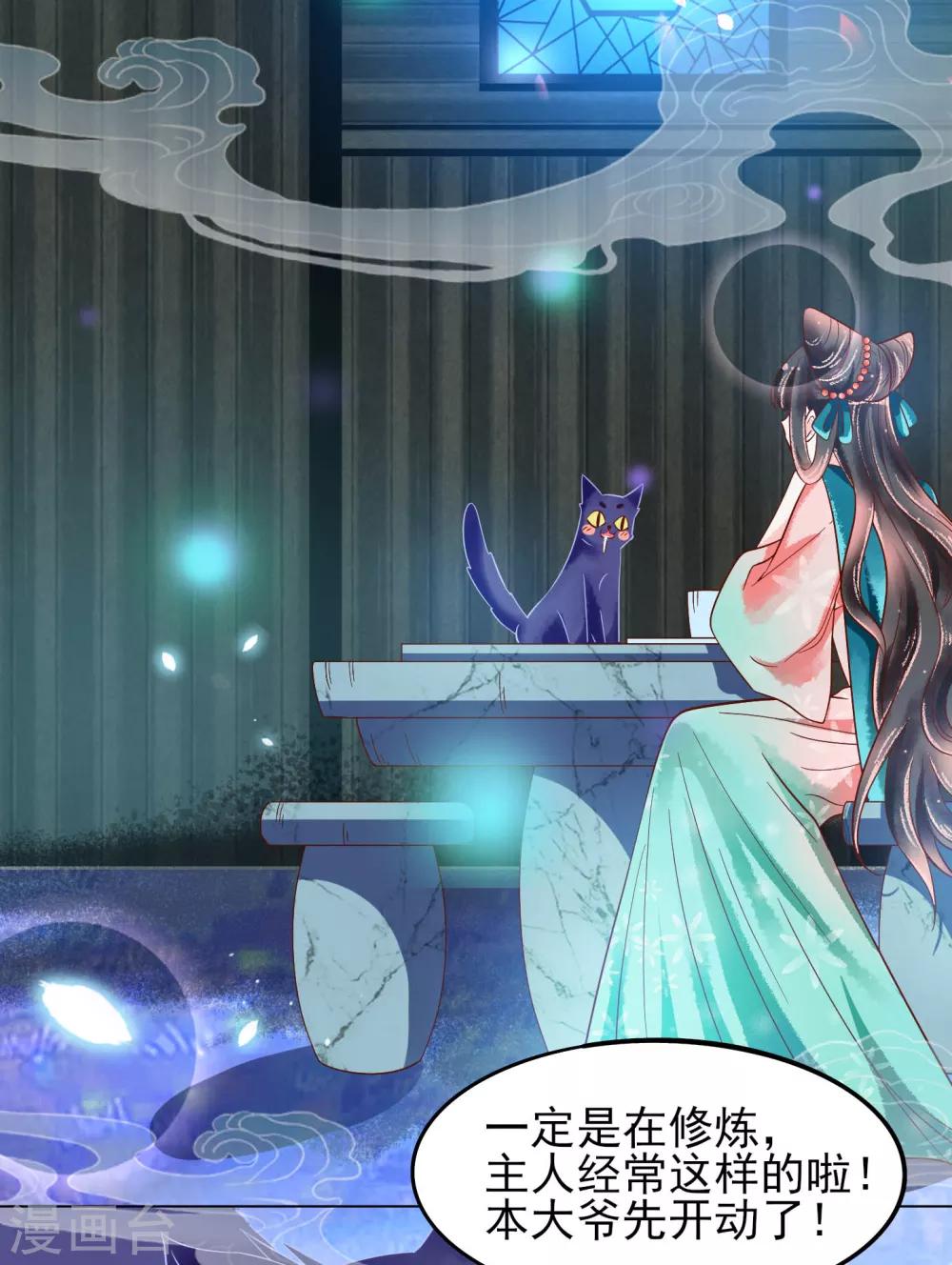 第18话 师尊的梦中人竟是&hellip;&hellip;-第19话