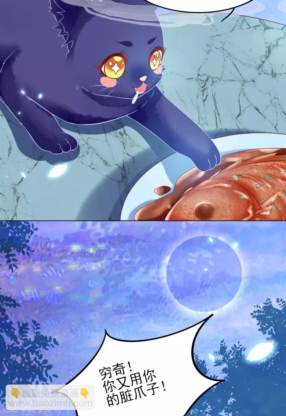 第18话 师尊的梦中人竟是&hellip;&hellip;-第19话