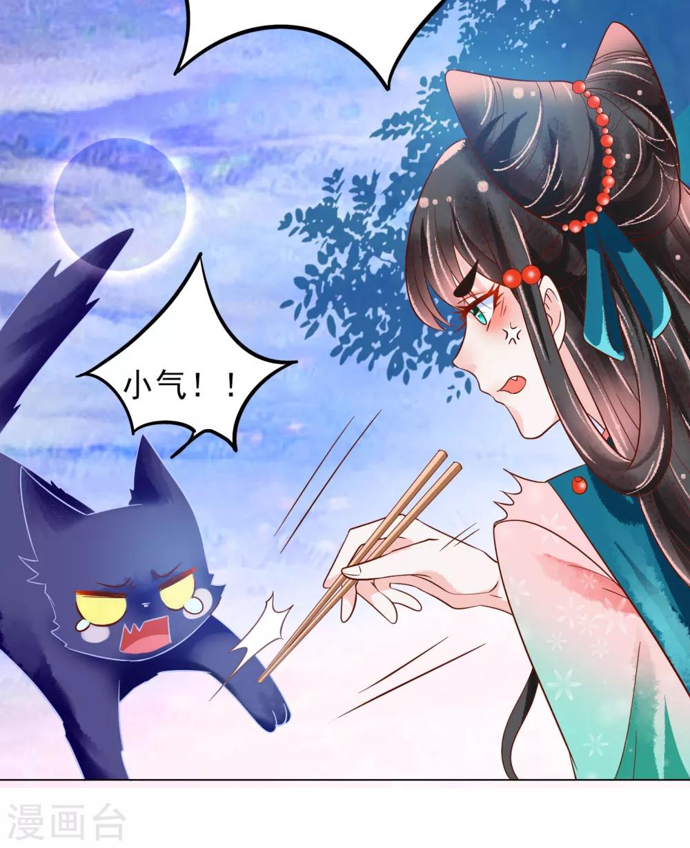 第18话 师尊的梦中人竟是&hellip;&hellip;-第19话