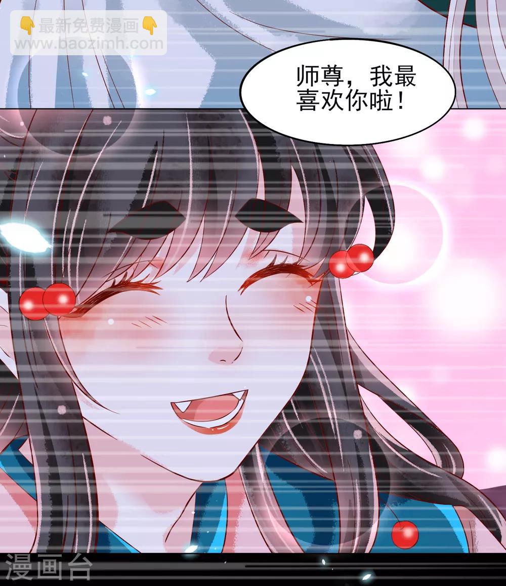 第18话 师尊的梦中人竟是&hellip;&hellip;-第19话