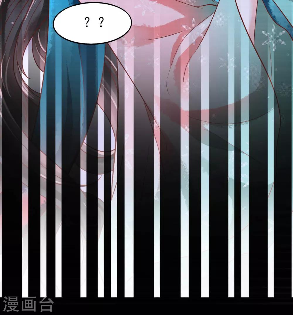 第18话 师尊的梦中人竟是&hellip;&hellip;-第19话