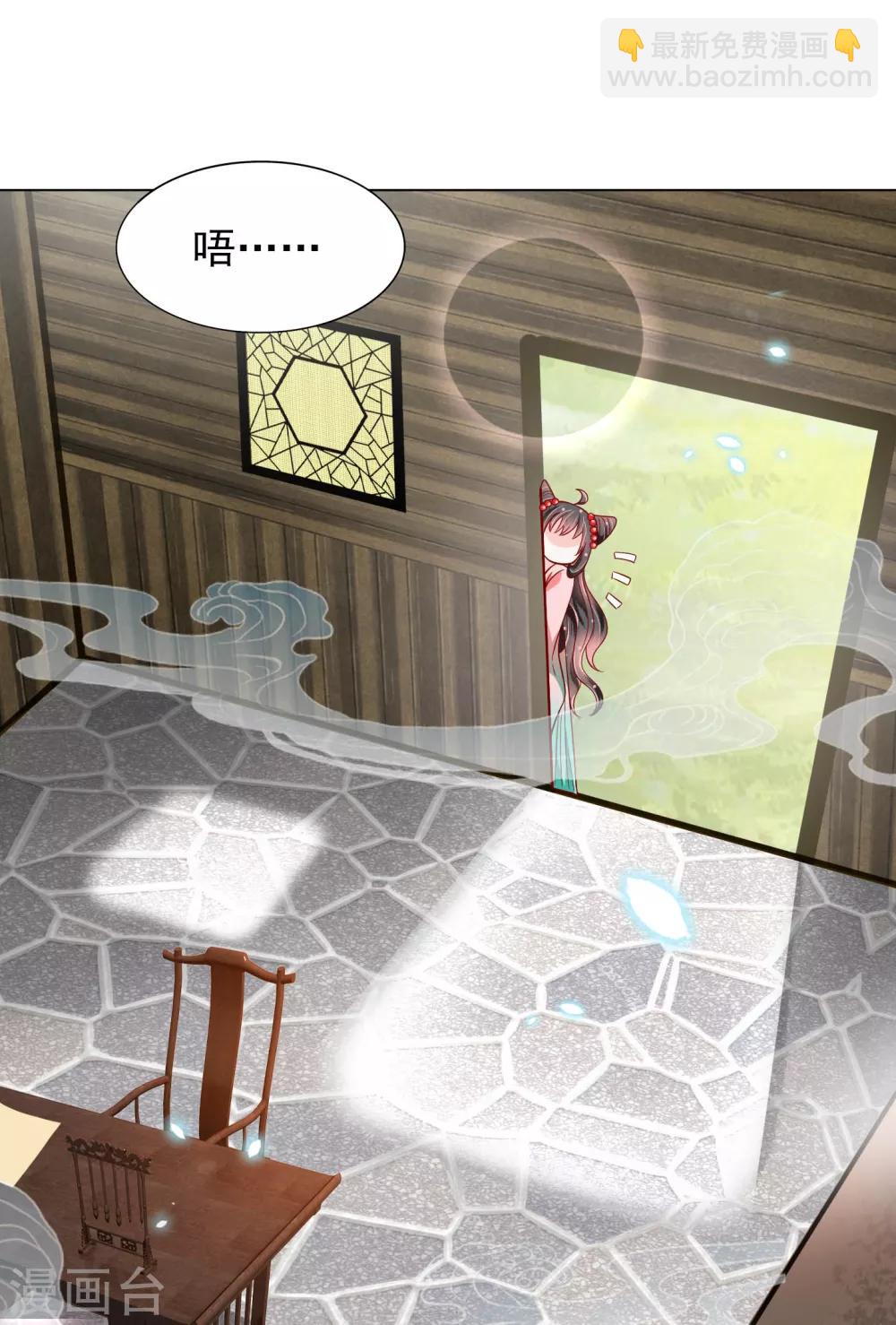 第18话 师尊的梦中人竟是&hellip;&hellip;-第19话