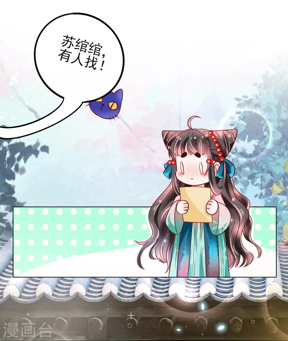 第18话 师尊的梦中人竟是&hellip;&hellip;-第19话