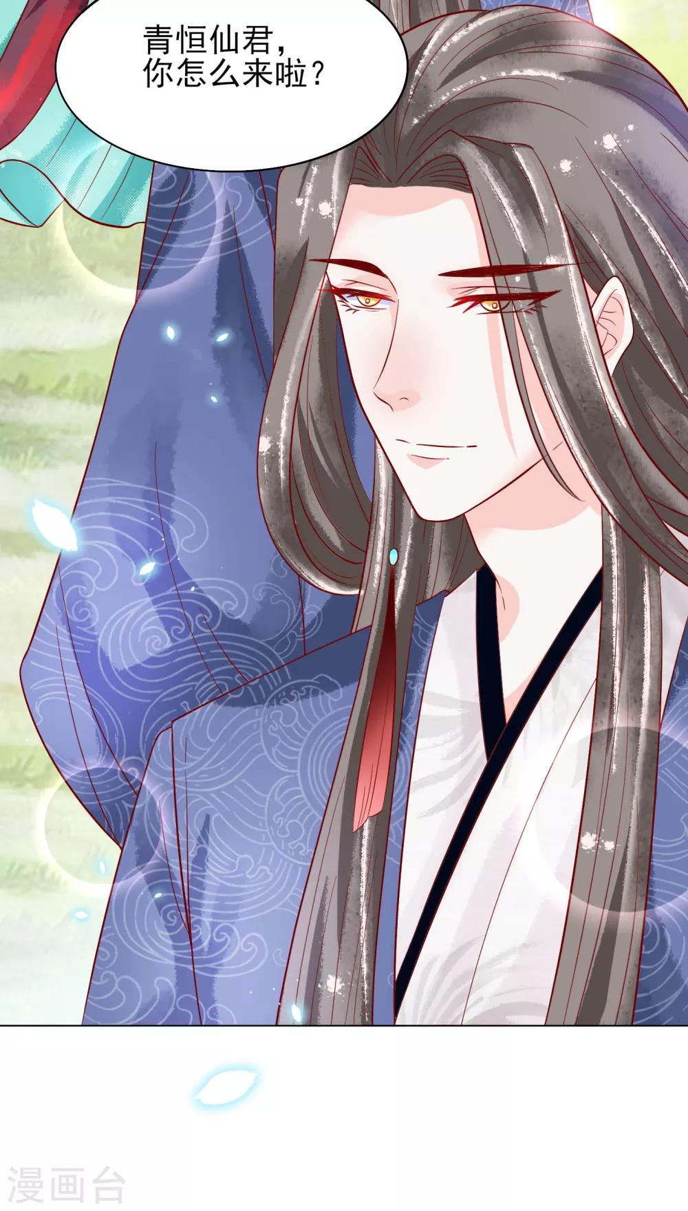 第18话 师尊的梦中人竟是&hellip;&hellip;-第19话