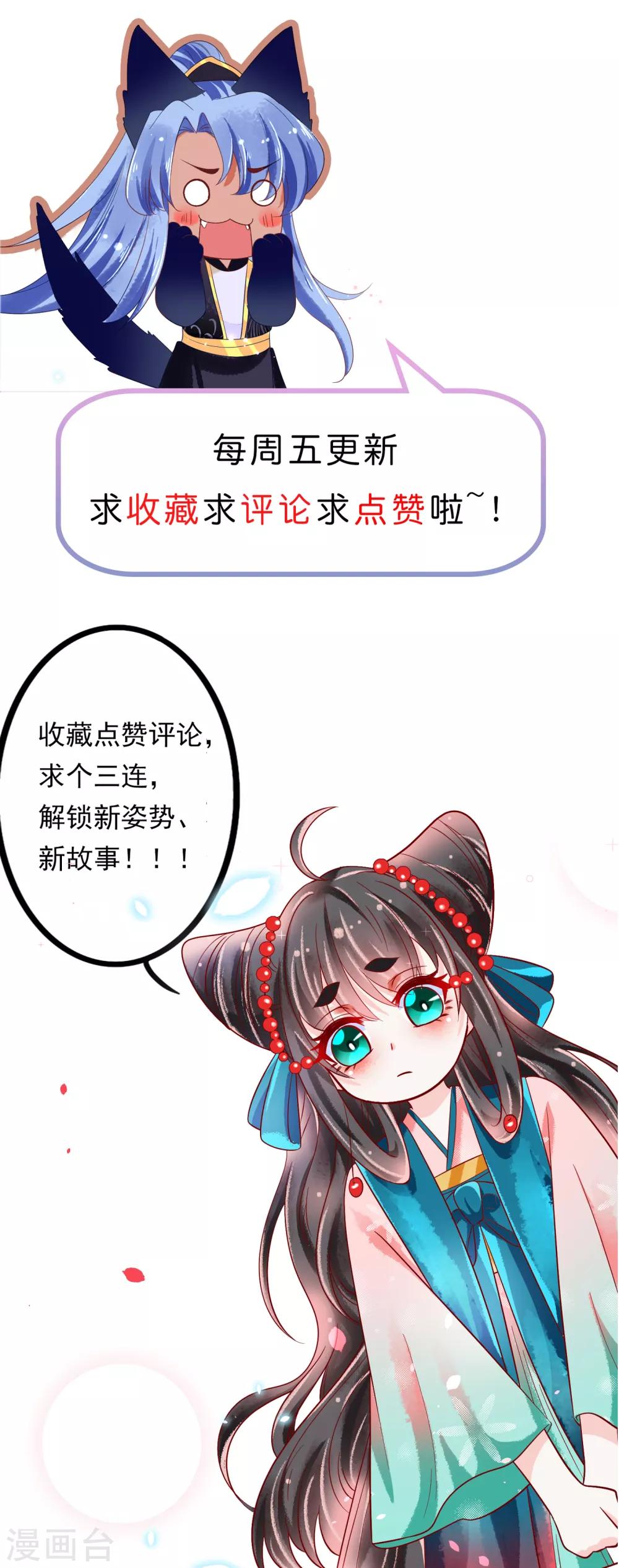 第18话 师尊的梦中人竟是&hellip;&hellip;-第19话