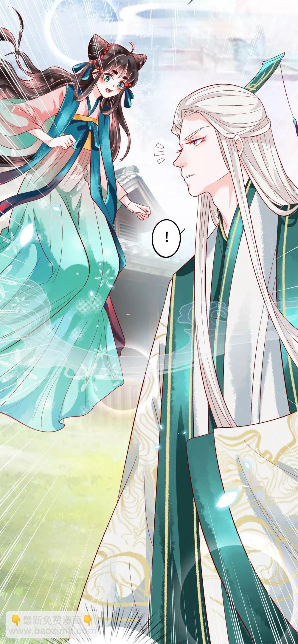 第18话 师尊的梦中人竟是&hellip;&hellip;-第19话