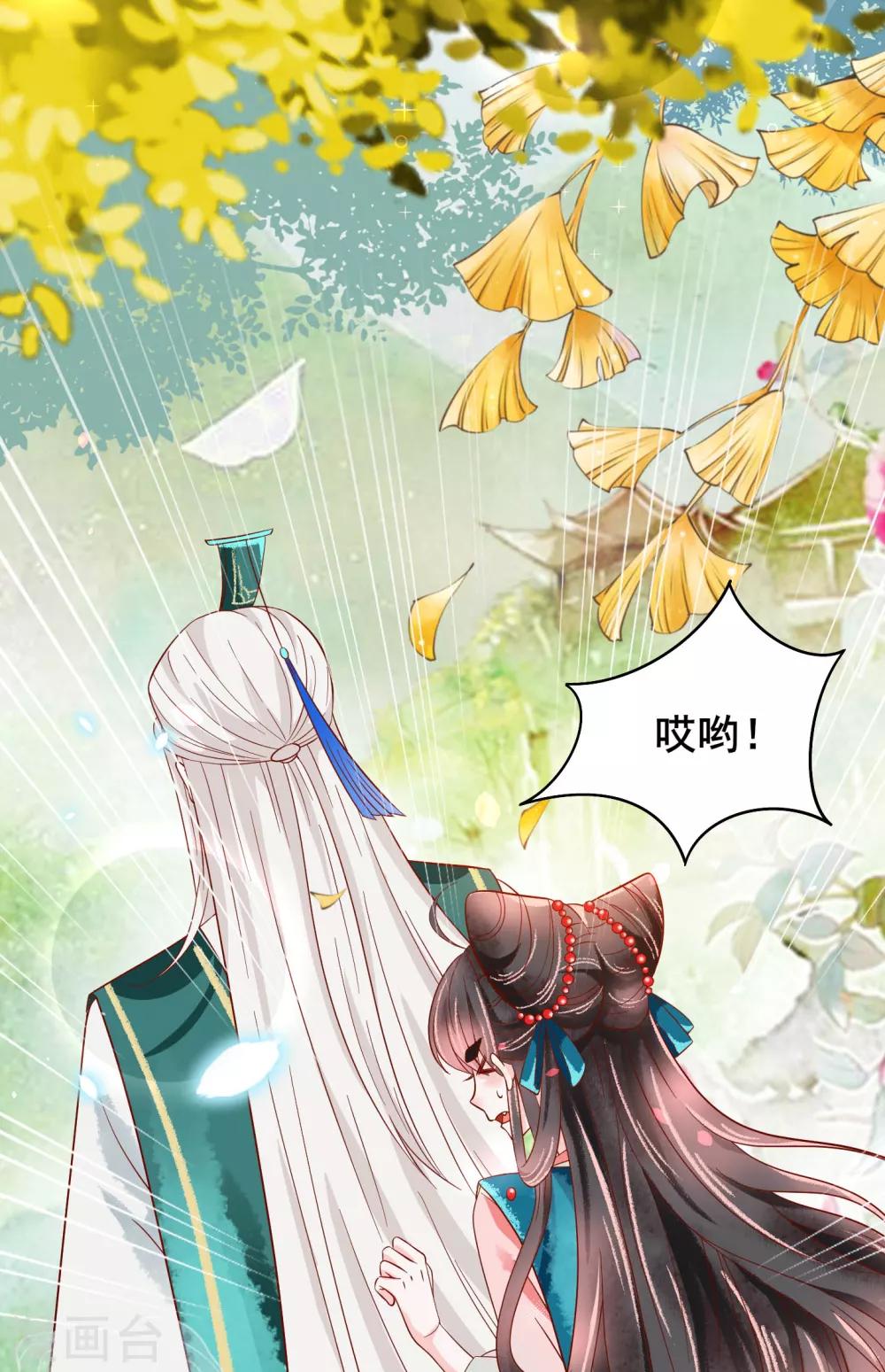 第18话 师尊的梦中人竟是&hellip;&hellip;-第19话