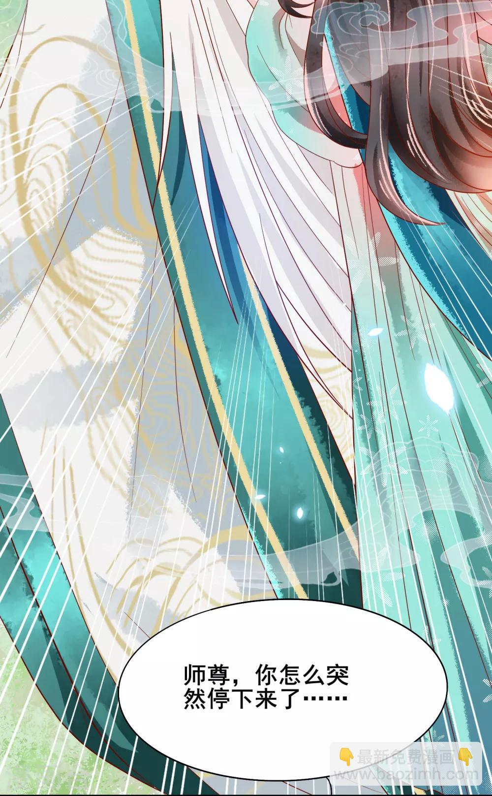 第18话 师尊的梦中人竟是&hellip;&hellip;-第19话