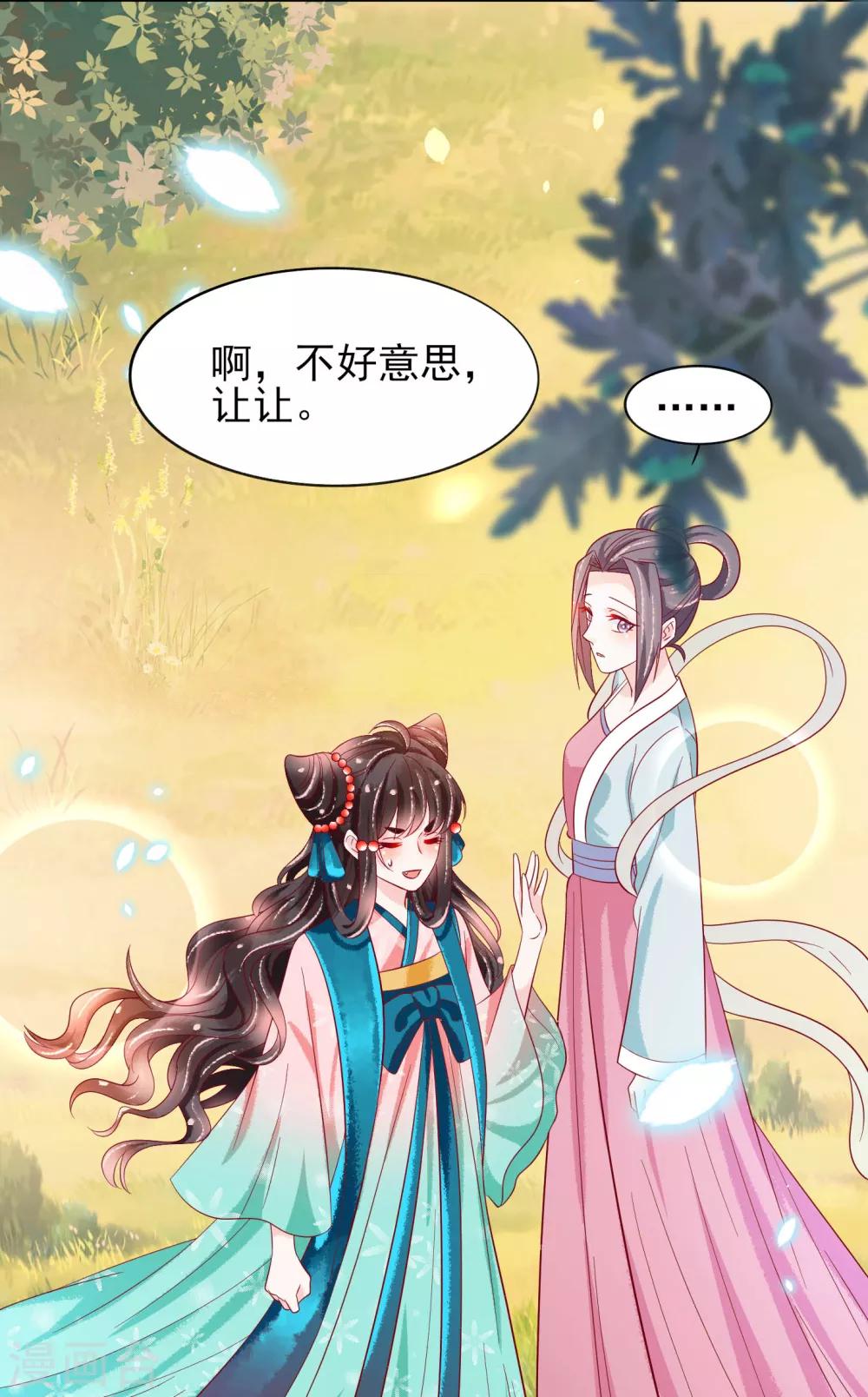 第20话 唯爱扶华仙女社-第21话