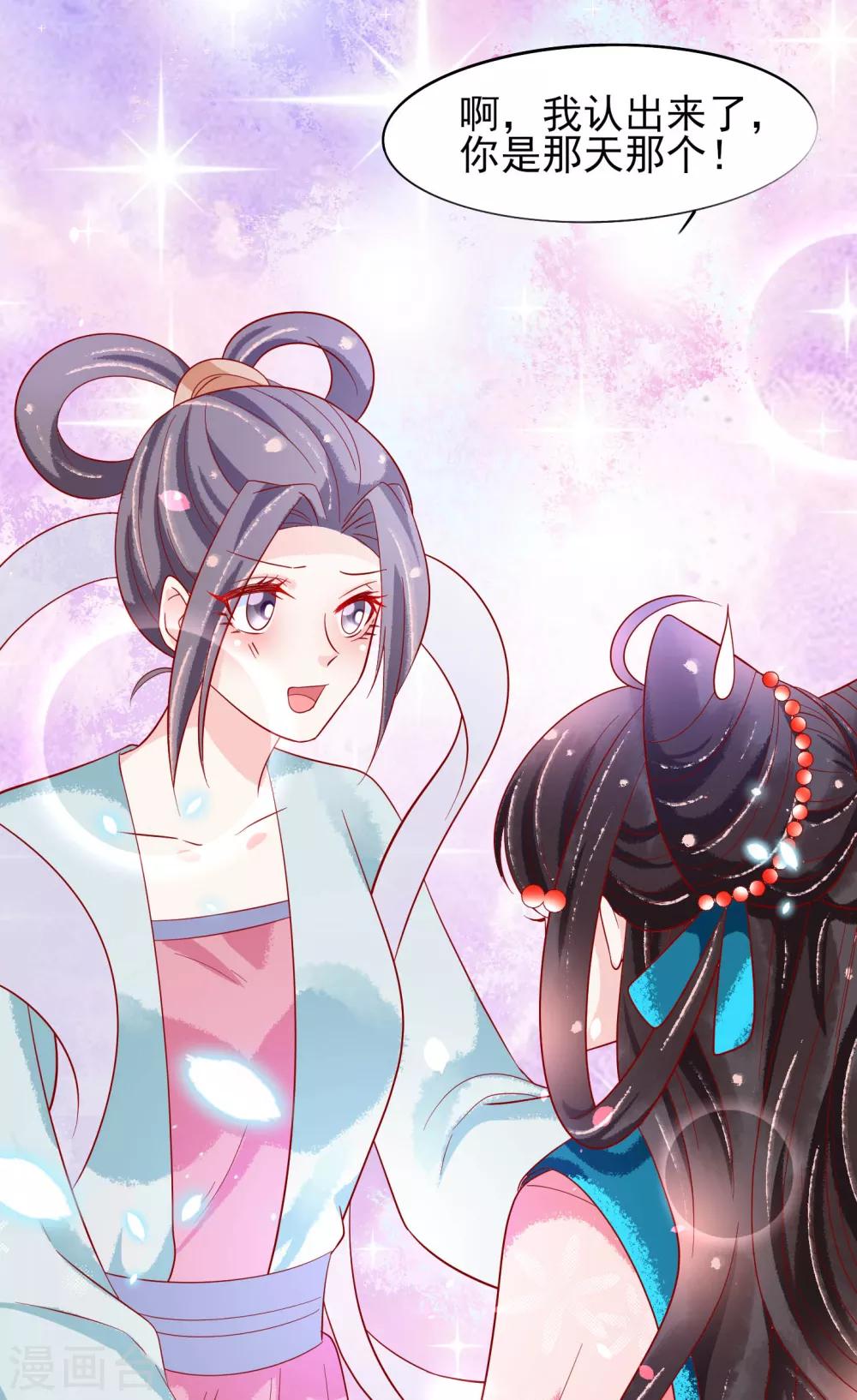 第20话 唯爱扶华仙女社-第21话