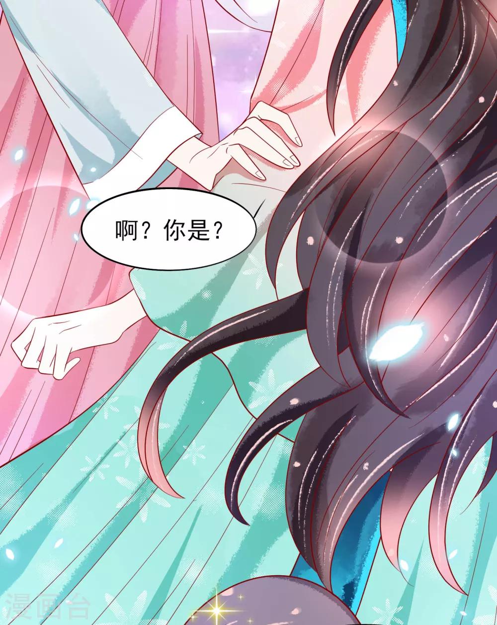 第20话 唯爱扶华仙女社-第21话