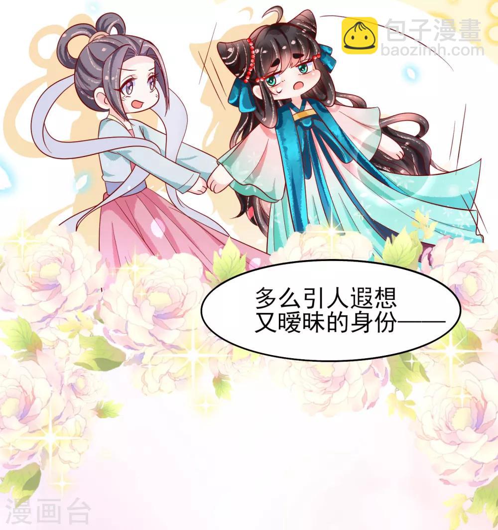 第20话 唯爱扶华仙女社-第21话