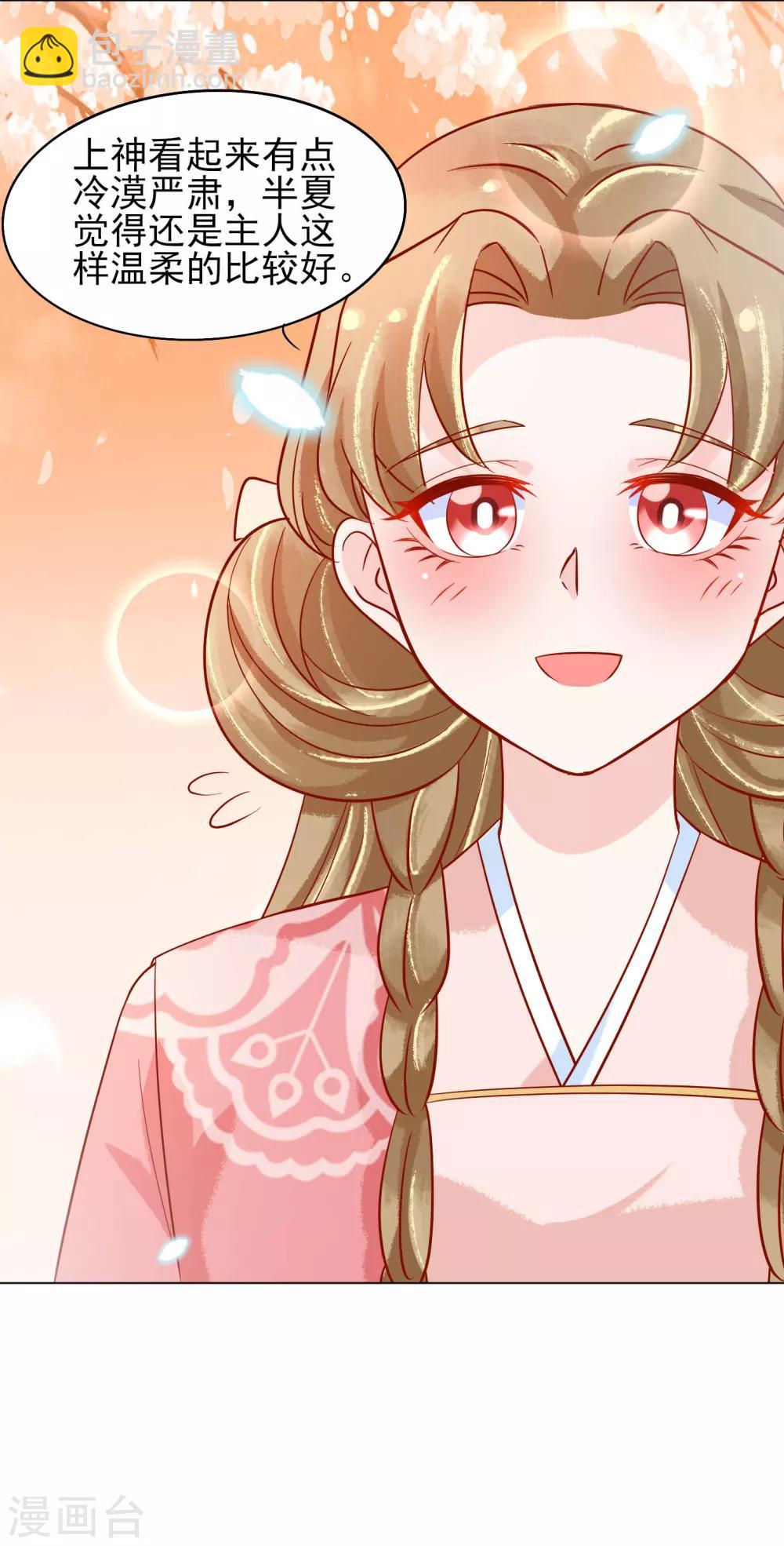 第20话 唯爱扶华仙女社-第21话