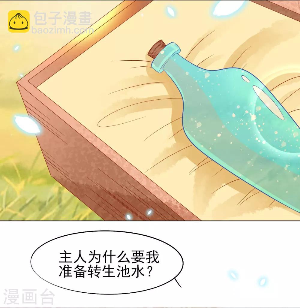 第20话 唯爱扶华仙女社-第21话