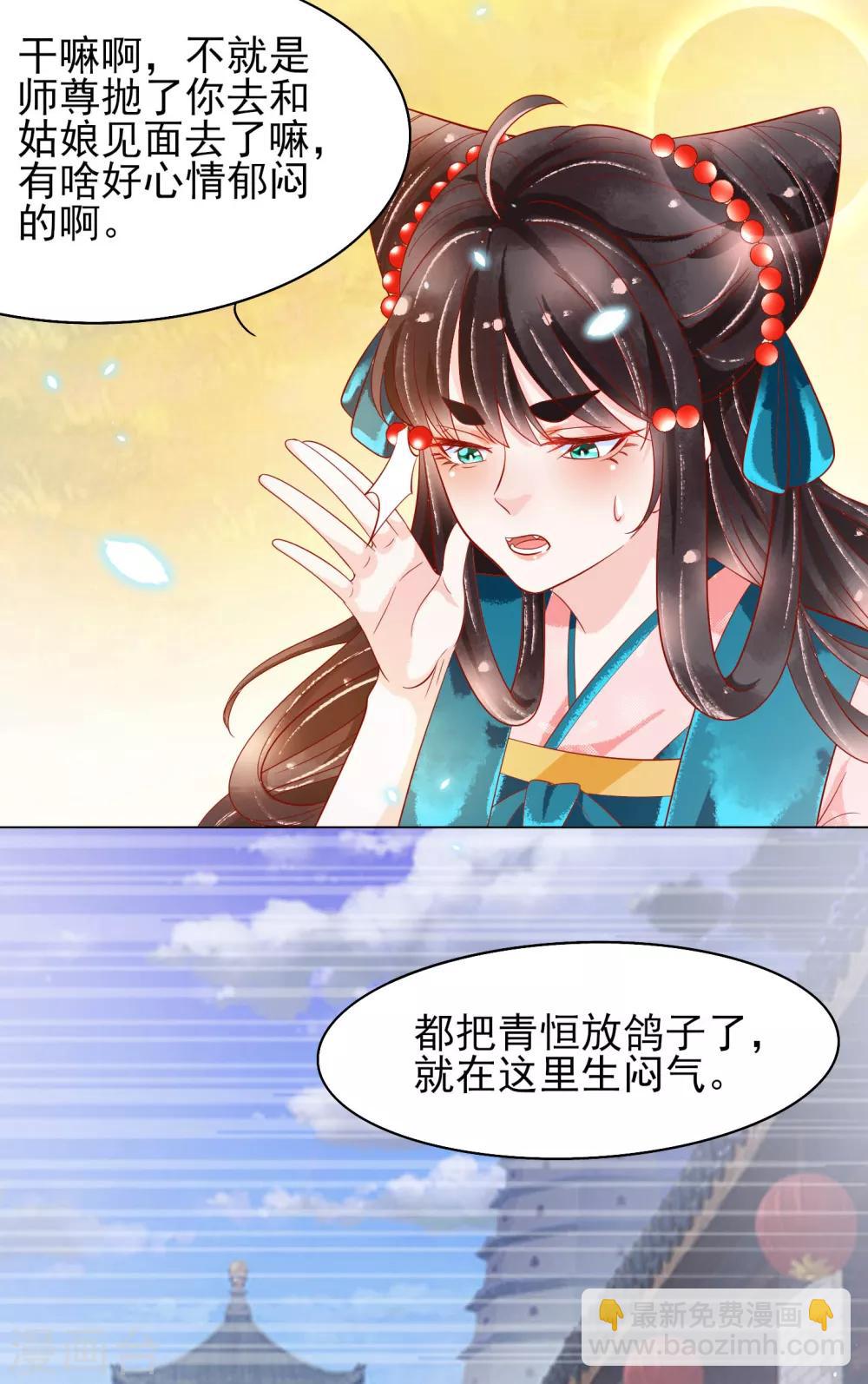 第20话 唯爱扶华仙女社-第21话